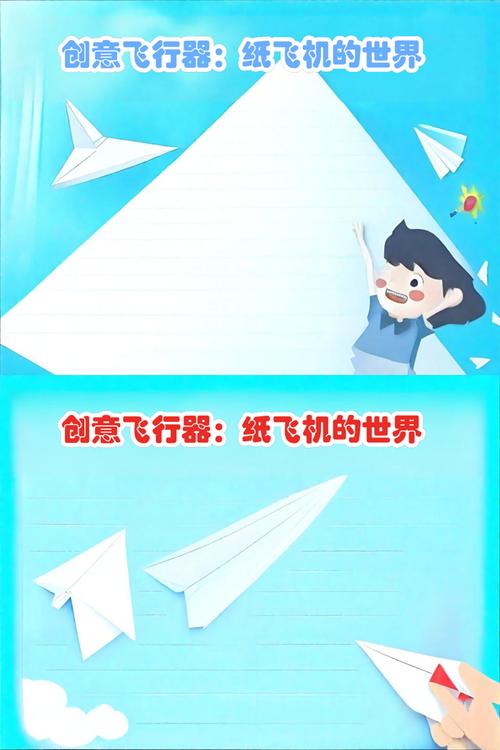 纸飞机历史版本11.13.2的简单介绍