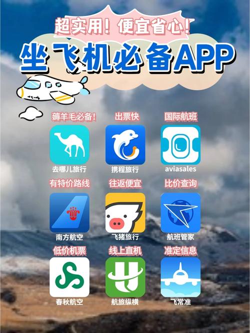 飞机频道分享,飞机频道分享码怎么用