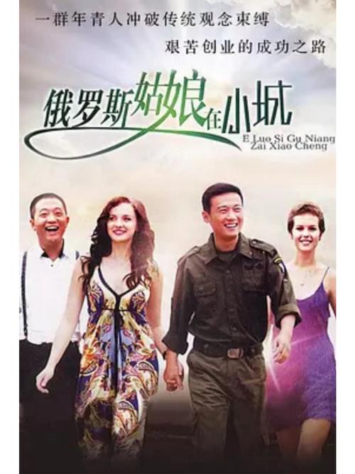 俄版电视剧在线观看,俄版电视剧在线观看中文