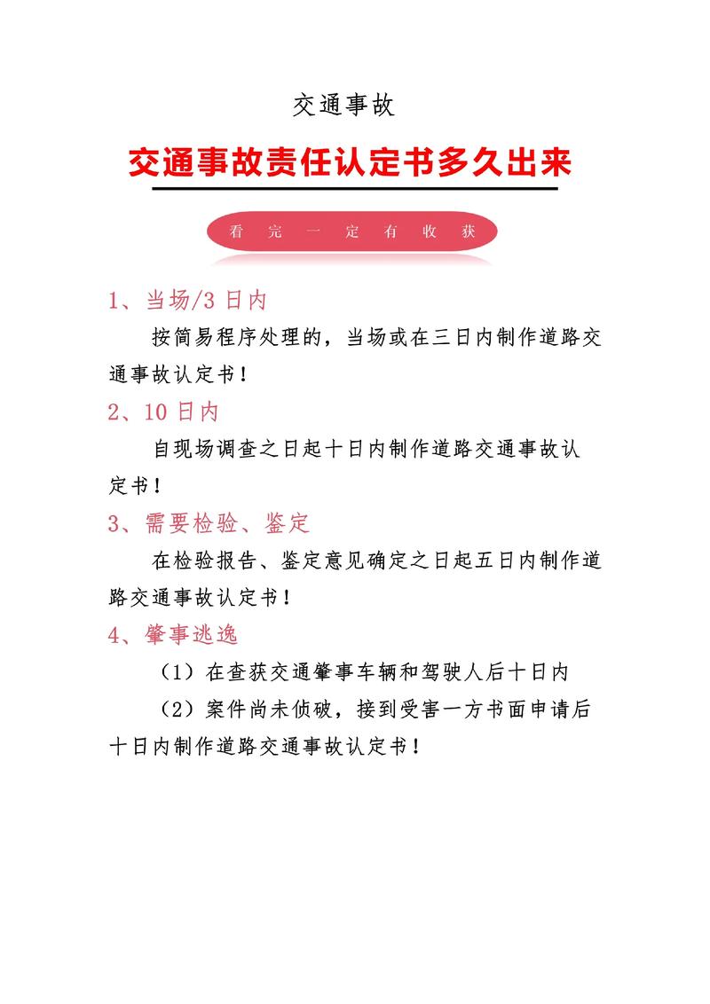 责任认定50%怎么赔,责任认定一般多长时间能下来