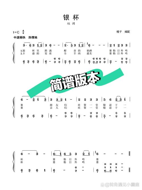 蒙古歌曲《银杯》,银杯蒙语歌词用汉语翻译