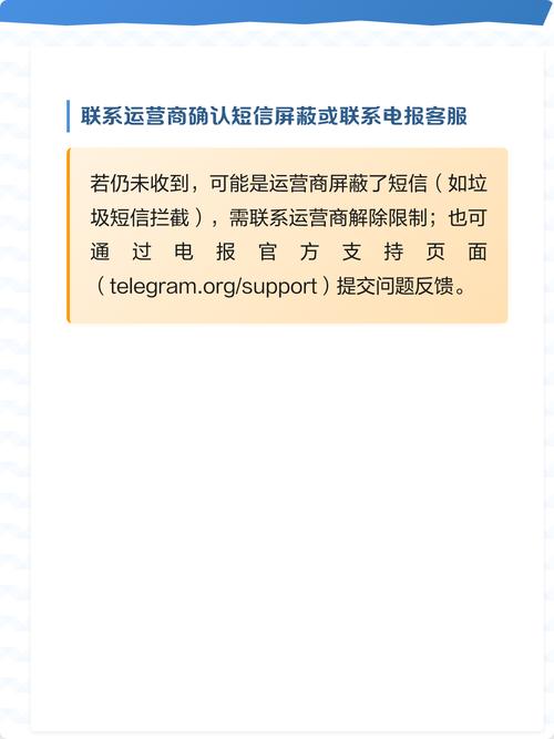 电报收不到验证短信怎么解决,电报输入电话后收不到code