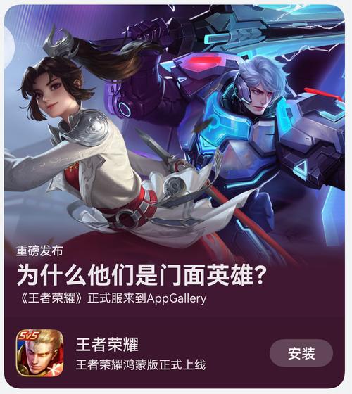 王者荣耀有鸿蒙版本吗,王者荣耀鸿蒙系统能玩吗
