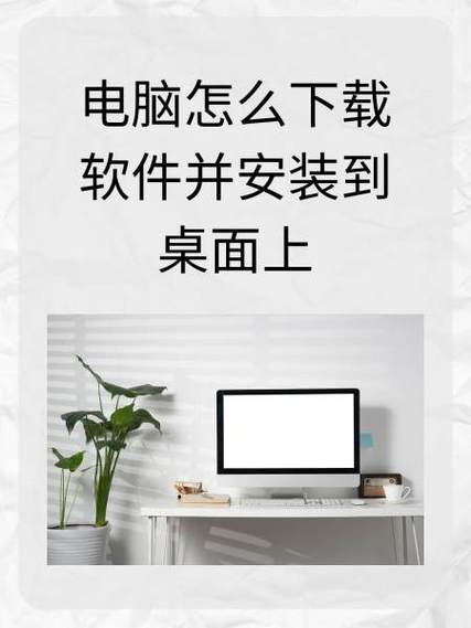 电脑安装包下载安装怎么弄,电脑安装包下载之后怎么安装