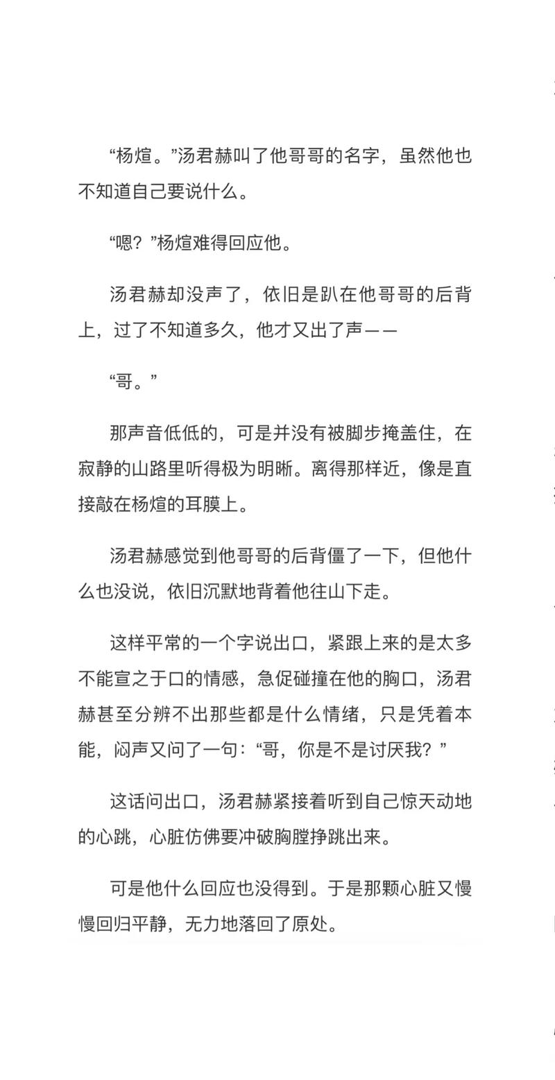 纸飞机第75章,纸飞机75章截图截图图片最新