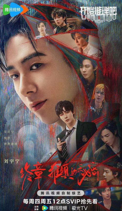 《开始推理吧4》定档,开始写吧推理小说创作百度云