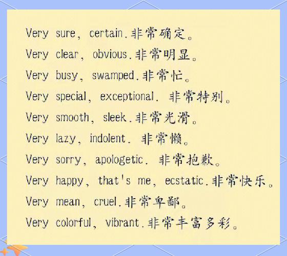 verygood翻译成中文,verygood翻译成中文是什么意思