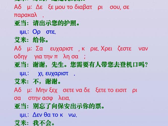 phono希腊语,希腊语nemophilist