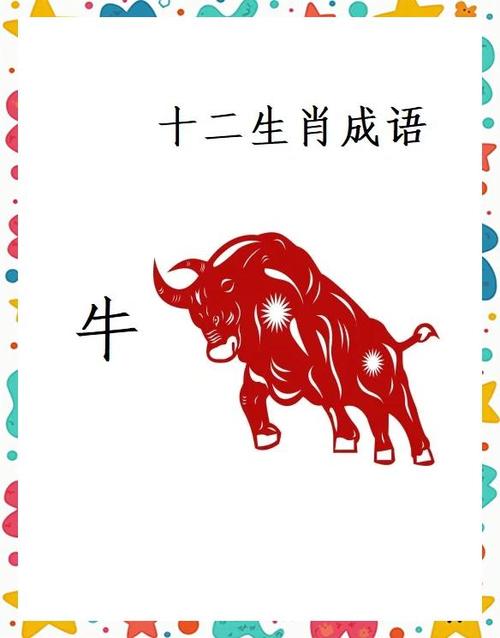 6个牛怎么读,拼音,六个牛字是什么成语?