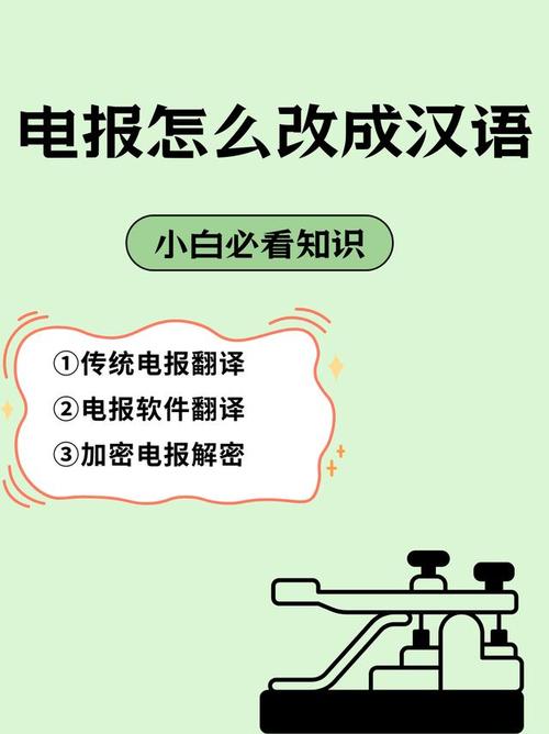 电报的拼音是什么,电报的拼音是什么写