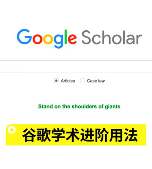谷歌学术镜面网站入口,谷歌学术镜像站2021