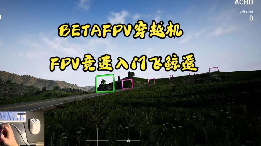 fpv模拟器,fpv模拟器uncrashed