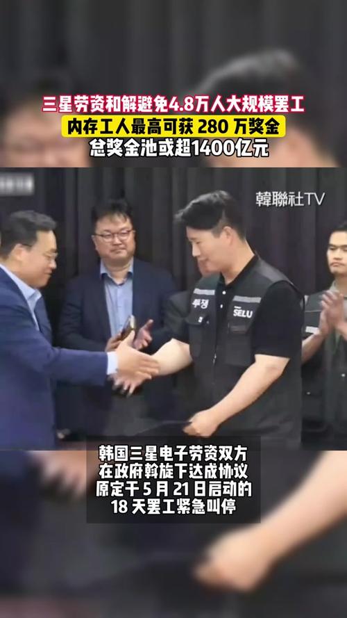 三星劳资谈判破裂,三星劳资谈判破裂对a股哪些股票有利