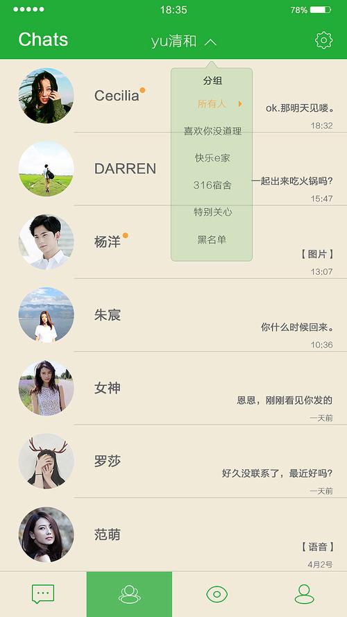 飞机聊天app中文设置教程,飞机聊天app中文设置教程下载