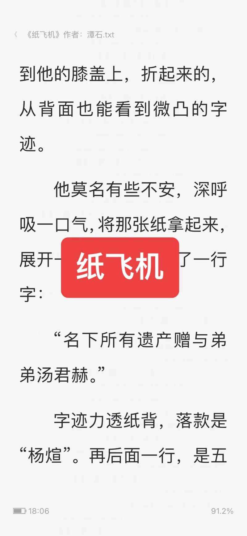 纸飞机网站中文版,纸飞机john collins的网站