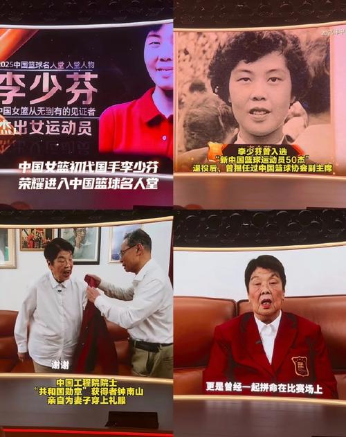 李少芬入选名人堂是哪一年,李少芬入选名人堂是哪一年的