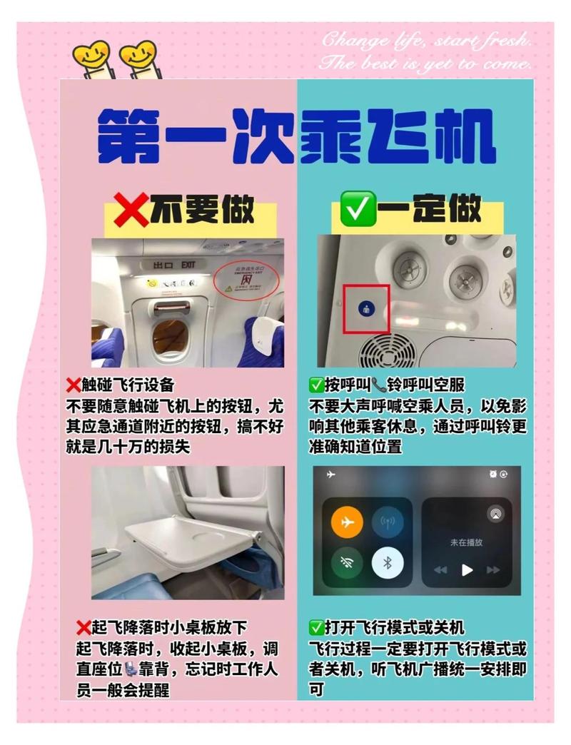 飞机语音设置详细教程,飞机语音设置详细教程视频