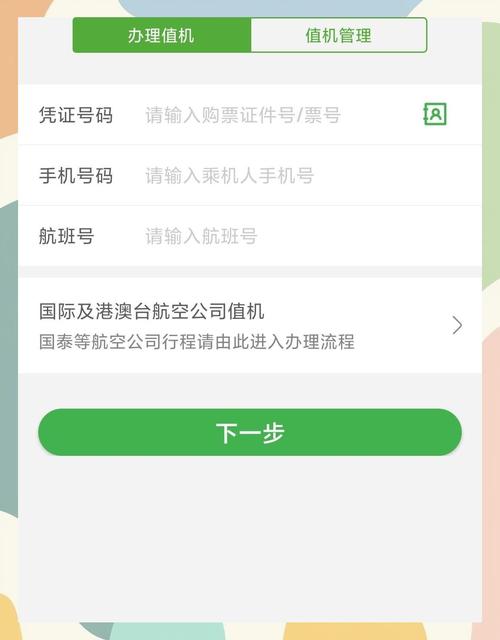 飞机软件正版,飞机软件哪个好用