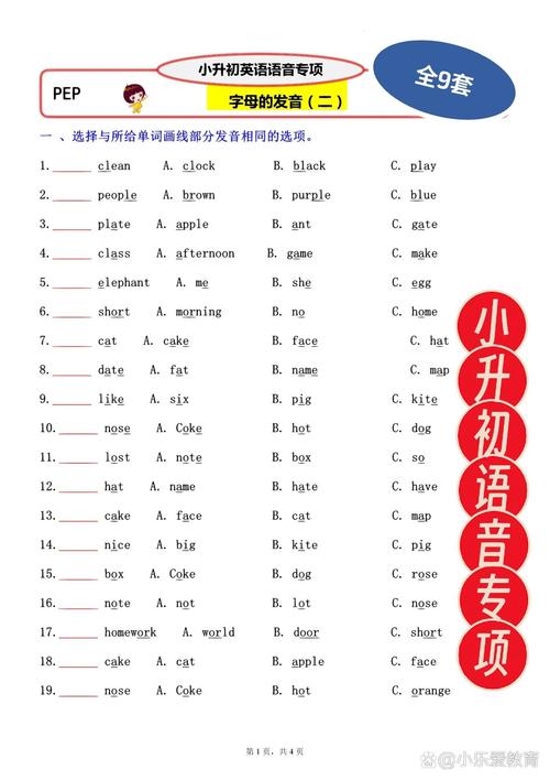 tells怎么读音英语,tells怎么读英语语音