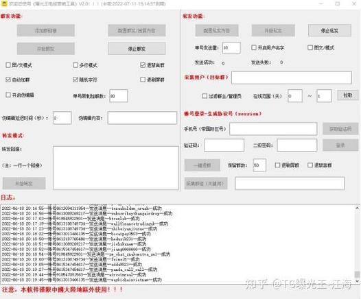 关于飞机群组频道刷排名的信息