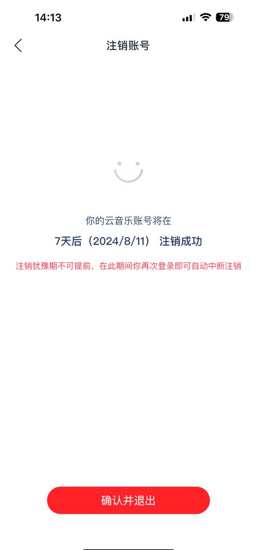 飞机注销链接,飞机如何删除账号