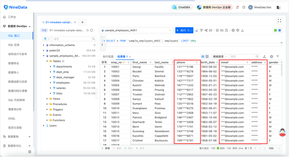 个人数据泄漏查询入口,privacy个人数据泄漏检测