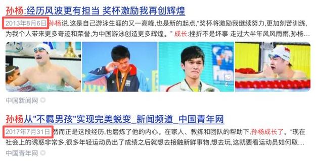 18年亚运会孙杨马云,亚运会孙杨为什么被禁赛