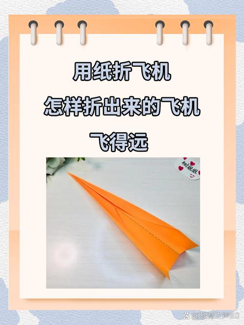儿童简单纸飞机,儿童纸飞机的做法