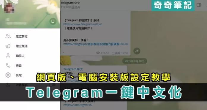 telegream怎么设置中文,telegreat里面怎么调中文