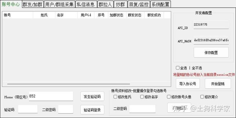 电报跳过功能在哪,电报频繁登录,怎么解决