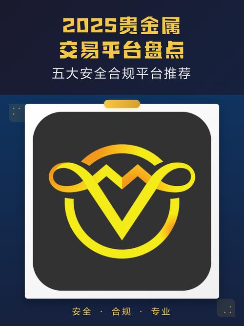 贵金属交易网,贵金属交易网下载
