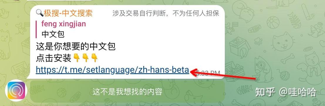 电报telegraph中文版的简单介绍