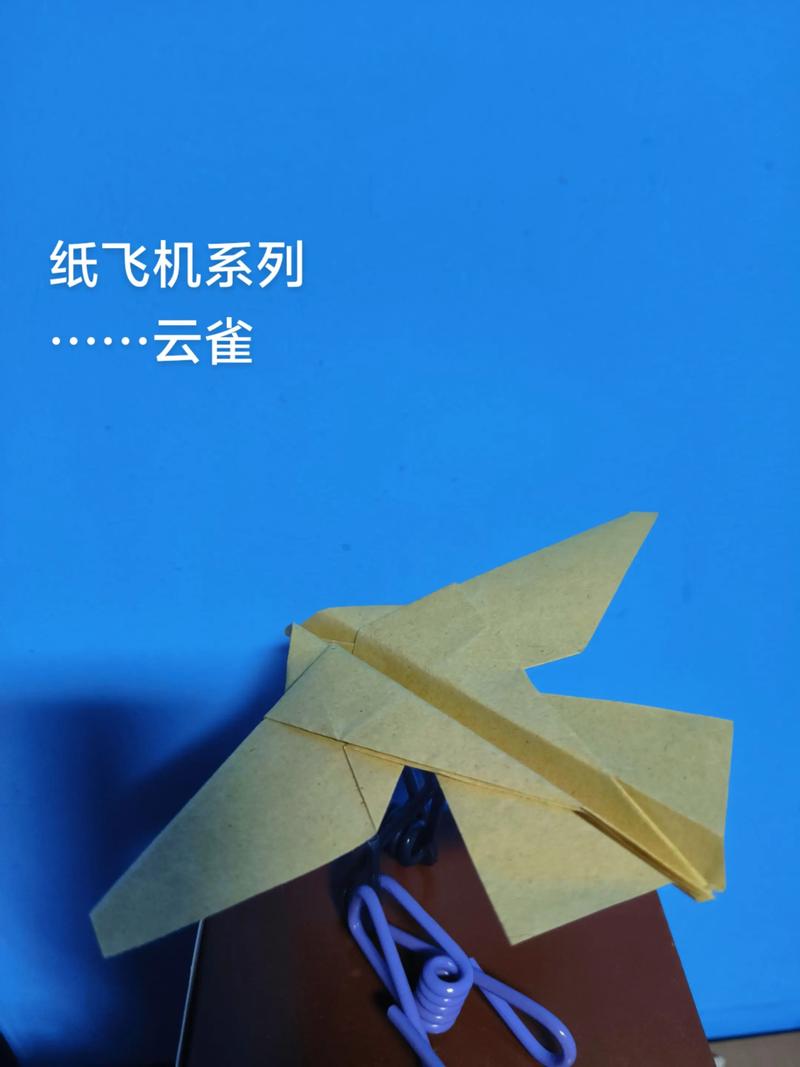 纸飞机10.9.1,10种最危险折纸飞机