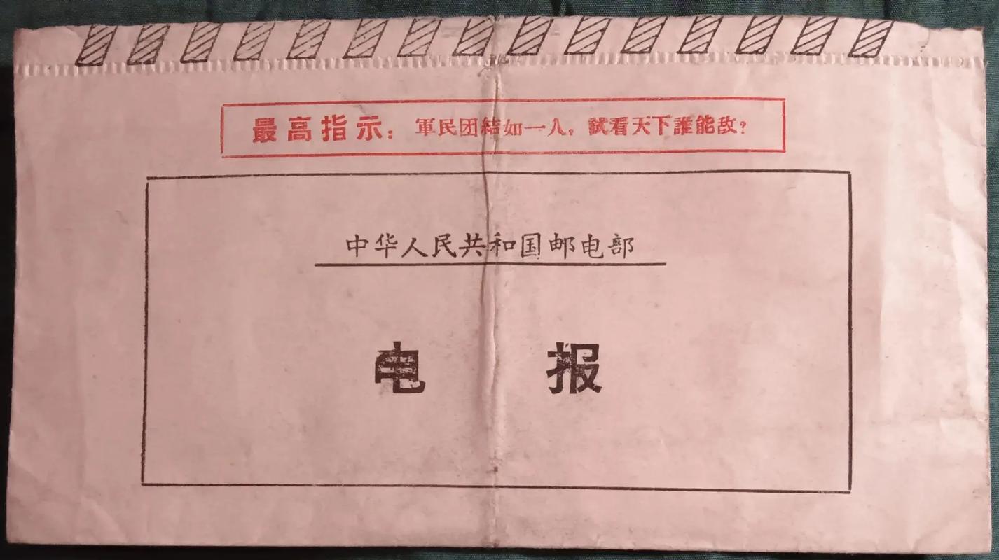 电报的写法规范,电报上的字是怎么表达的