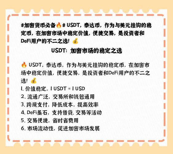 usdt选择哪个充币网络,usdt用什么平台交易比较好
