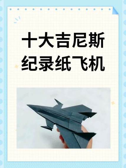纸飞机旧版本2024,纸飞机旧版本2024年