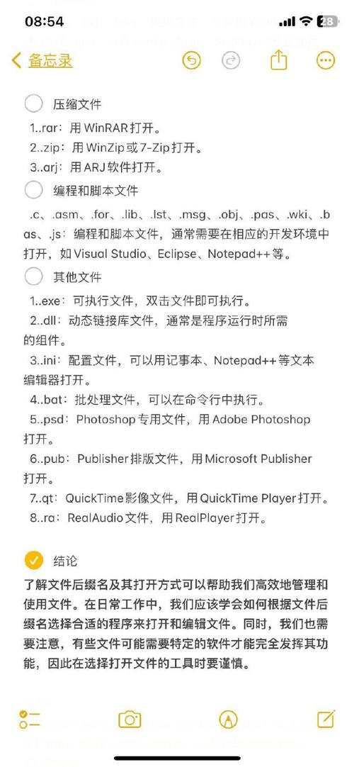 电脑软件安装包后缀名是什么格式的简单介绍