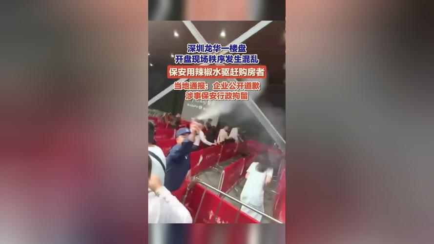 保安喷辣椒水,喷辣椒水违法吗