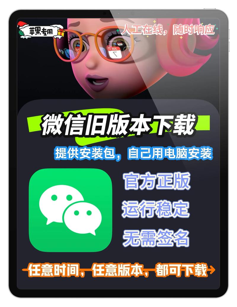 微信电脑版安装包下载,微信电脑版安装包下载到手机