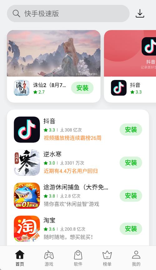 下载软件商店,oppo手机怎么下载软件商店