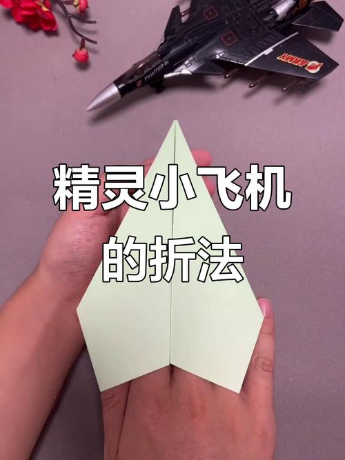 纸飞机如何截图,纸飞机怎么折 图解