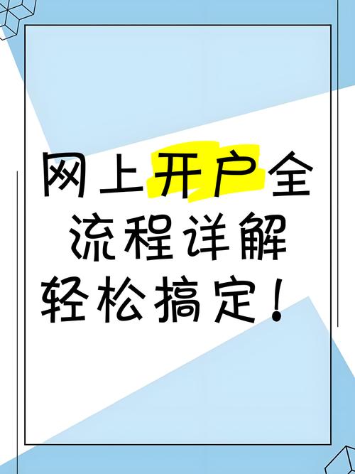 推广开户,推广开户平台