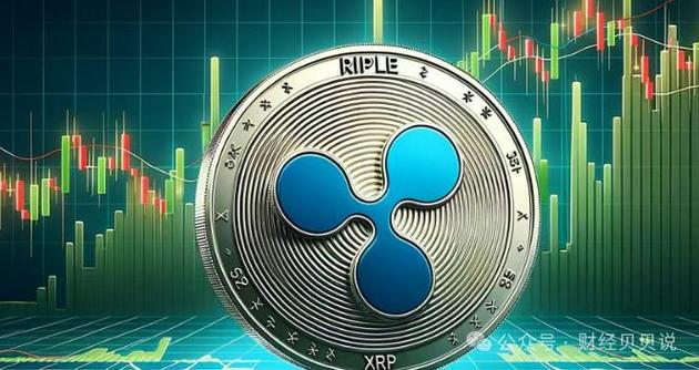 瑞波币未来8年预言图,xrp瑞波币最新消息瑞波币现价