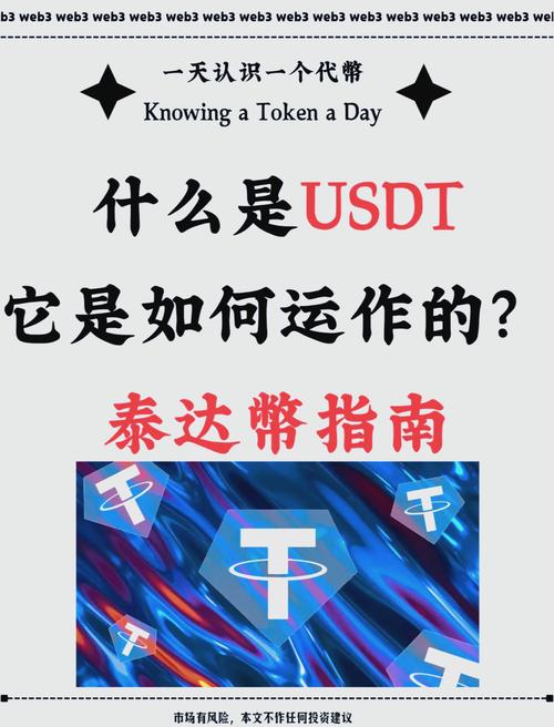 假USDT生成器免费,下浮出usdt是什么套路