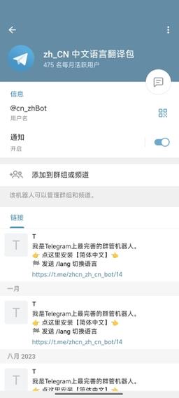 telegeram破解版,telegeram免费直装