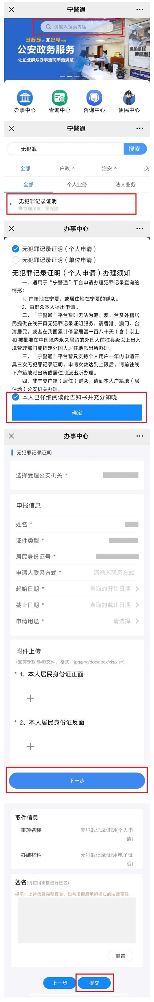 开户别人户籍软件的简单介绍