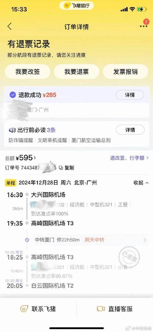 1元飞机号自助购买,1元飞机号自助购买是真的吗