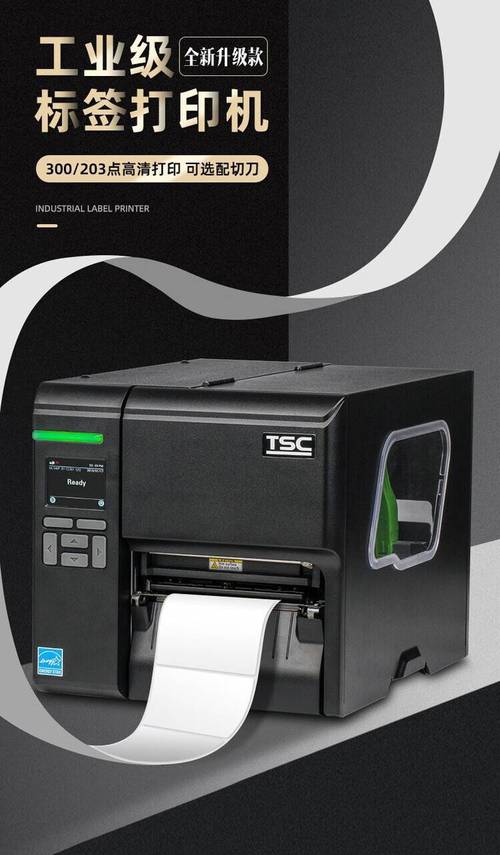 tsc官网软件下载,tsc online payslip
