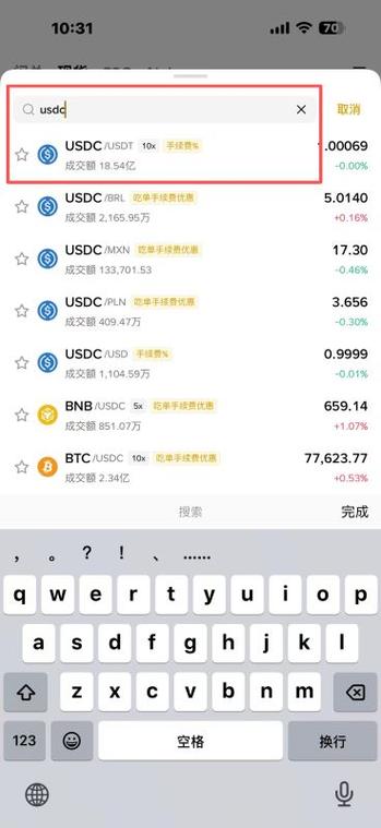 如何购买usdt,如何购买usdc数字货币基金