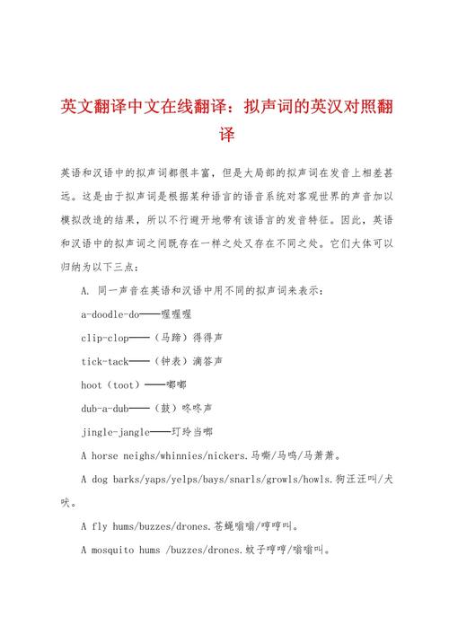 免费翻译在线,免费翻译在线翻译文档